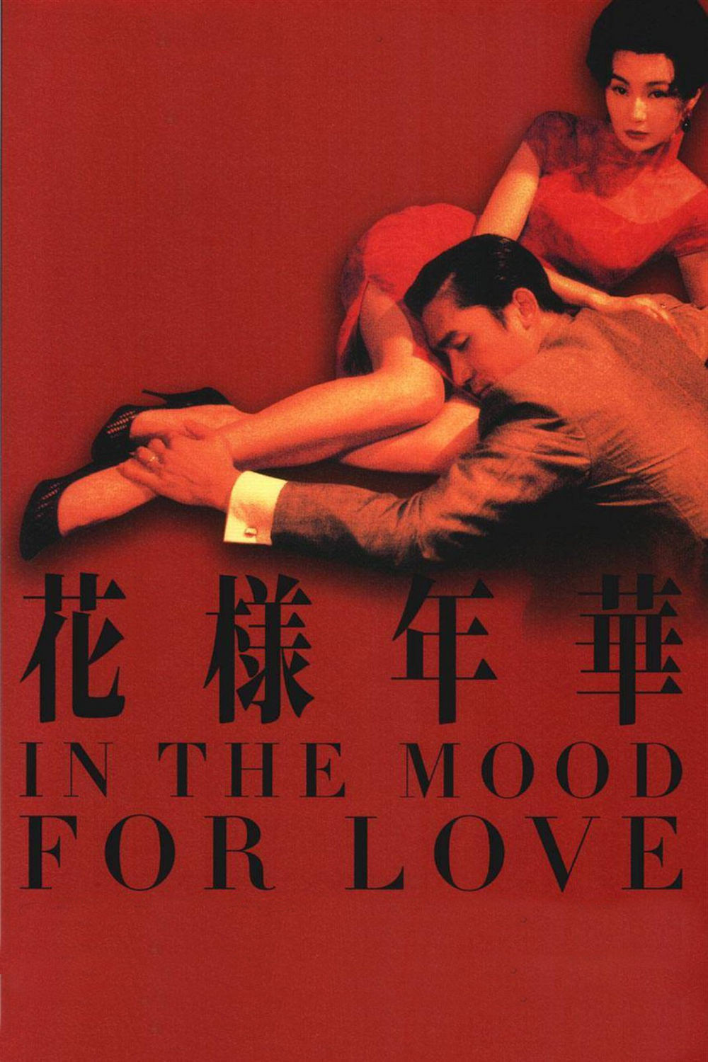 In the mood for love